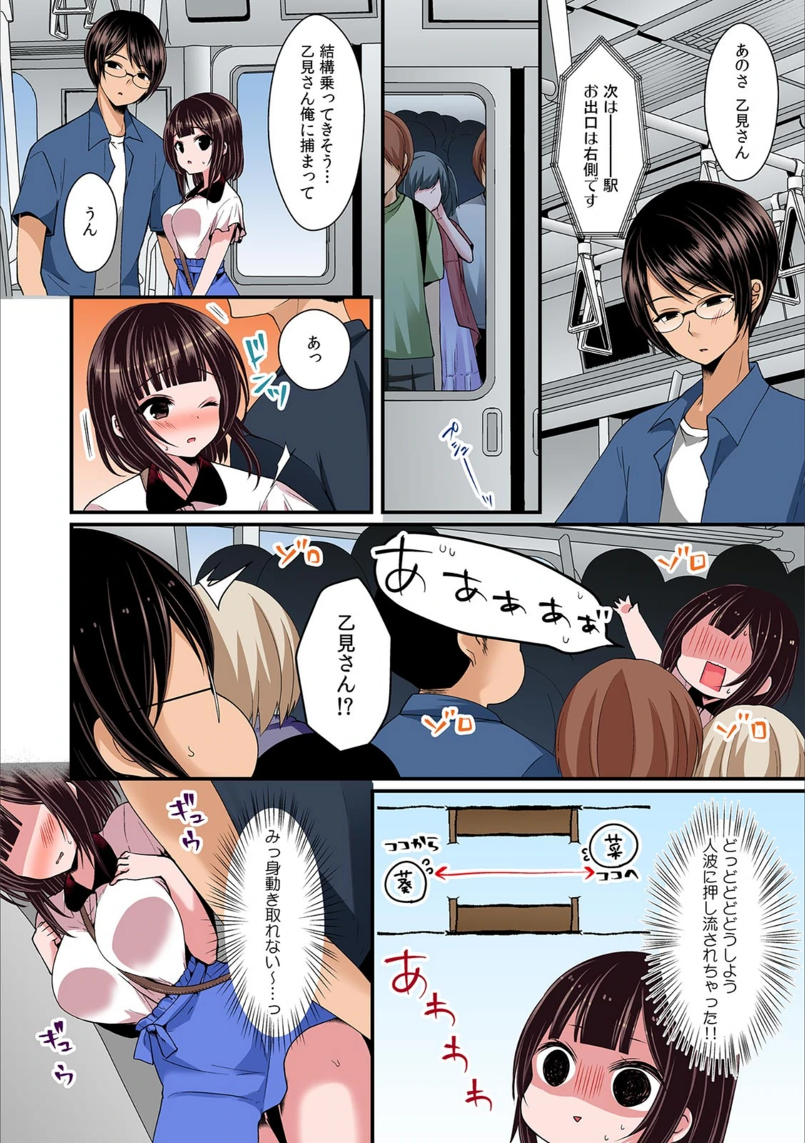 試し読み 8枚目