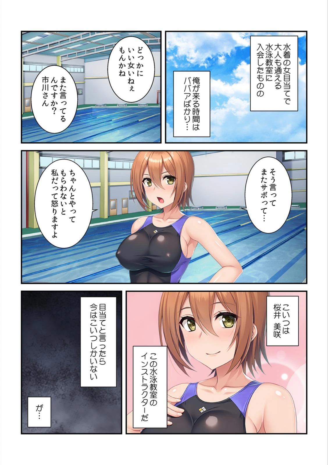 試し読み 3枚目