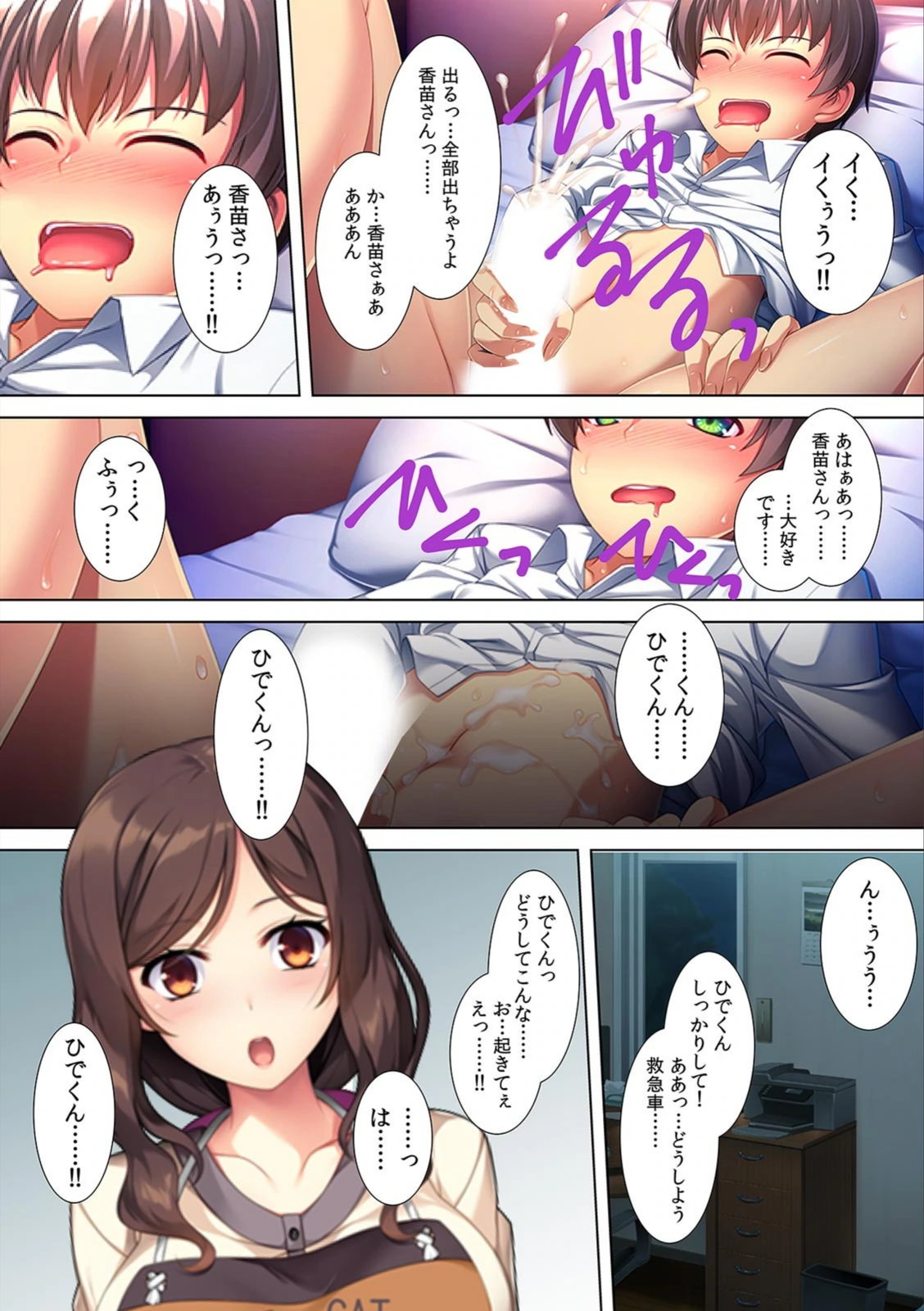 試し読み 4枚目