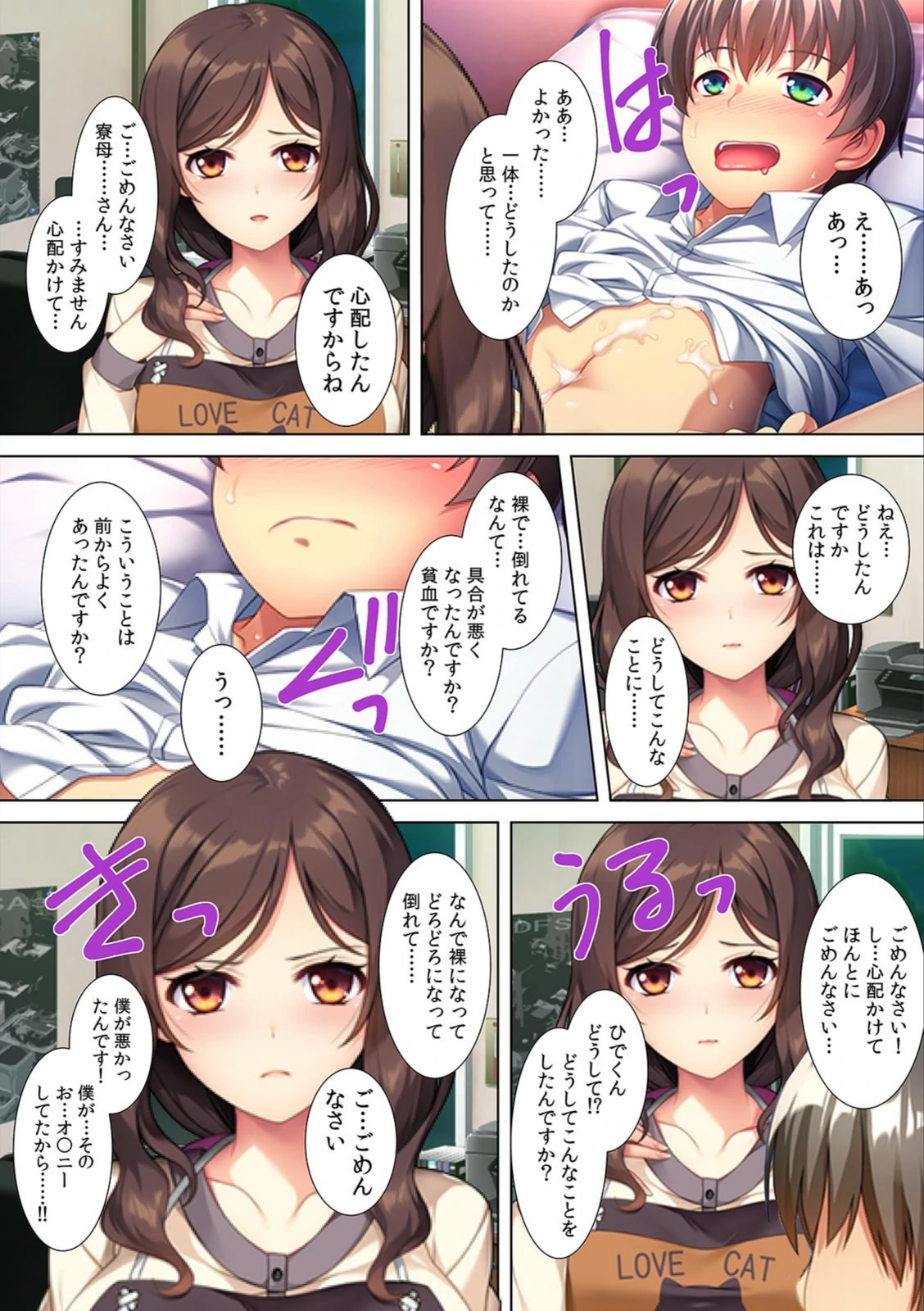 試し読み 5枚目
