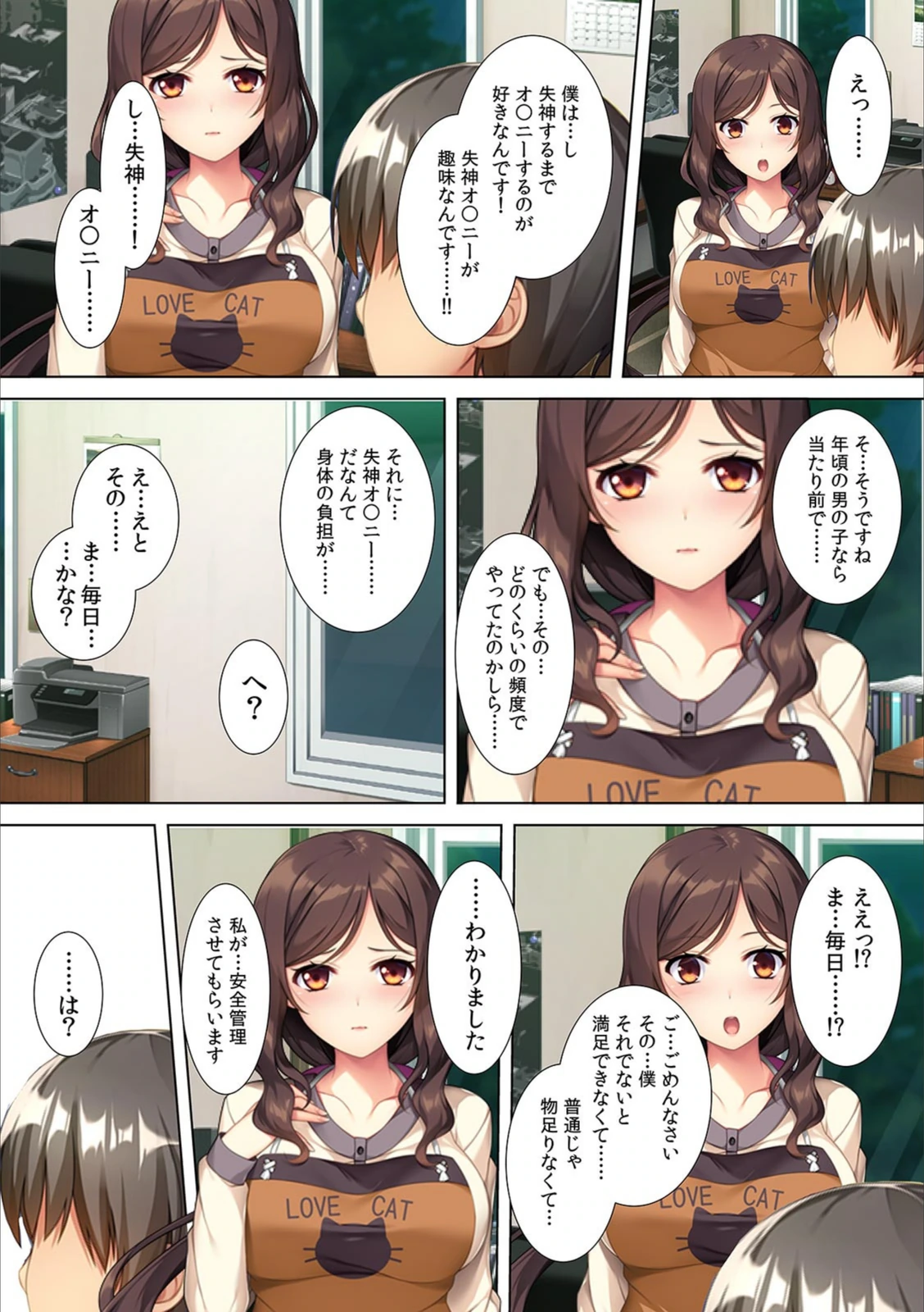 試し読み 6枚目