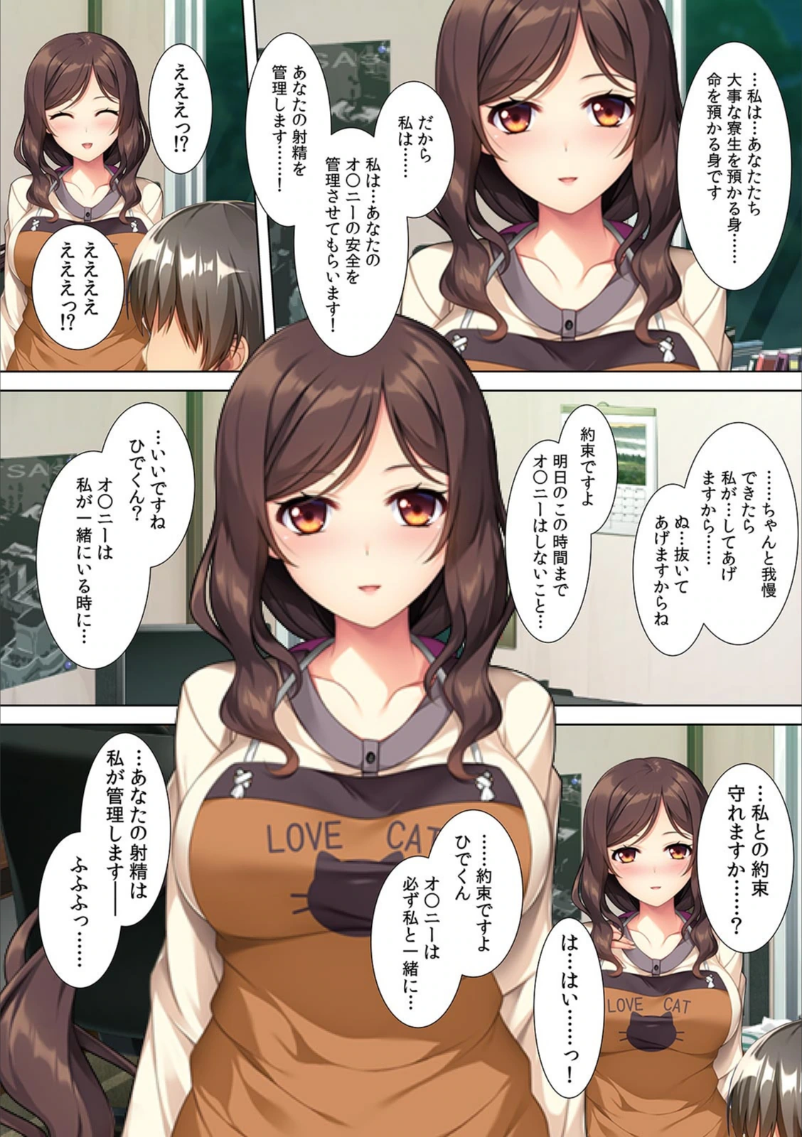 試し読み 7枚目