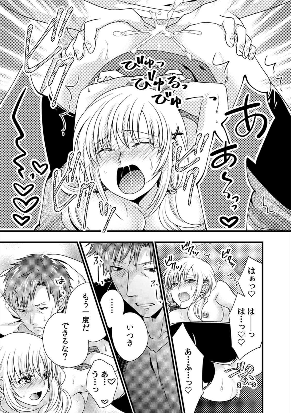 試し読み 7枚目