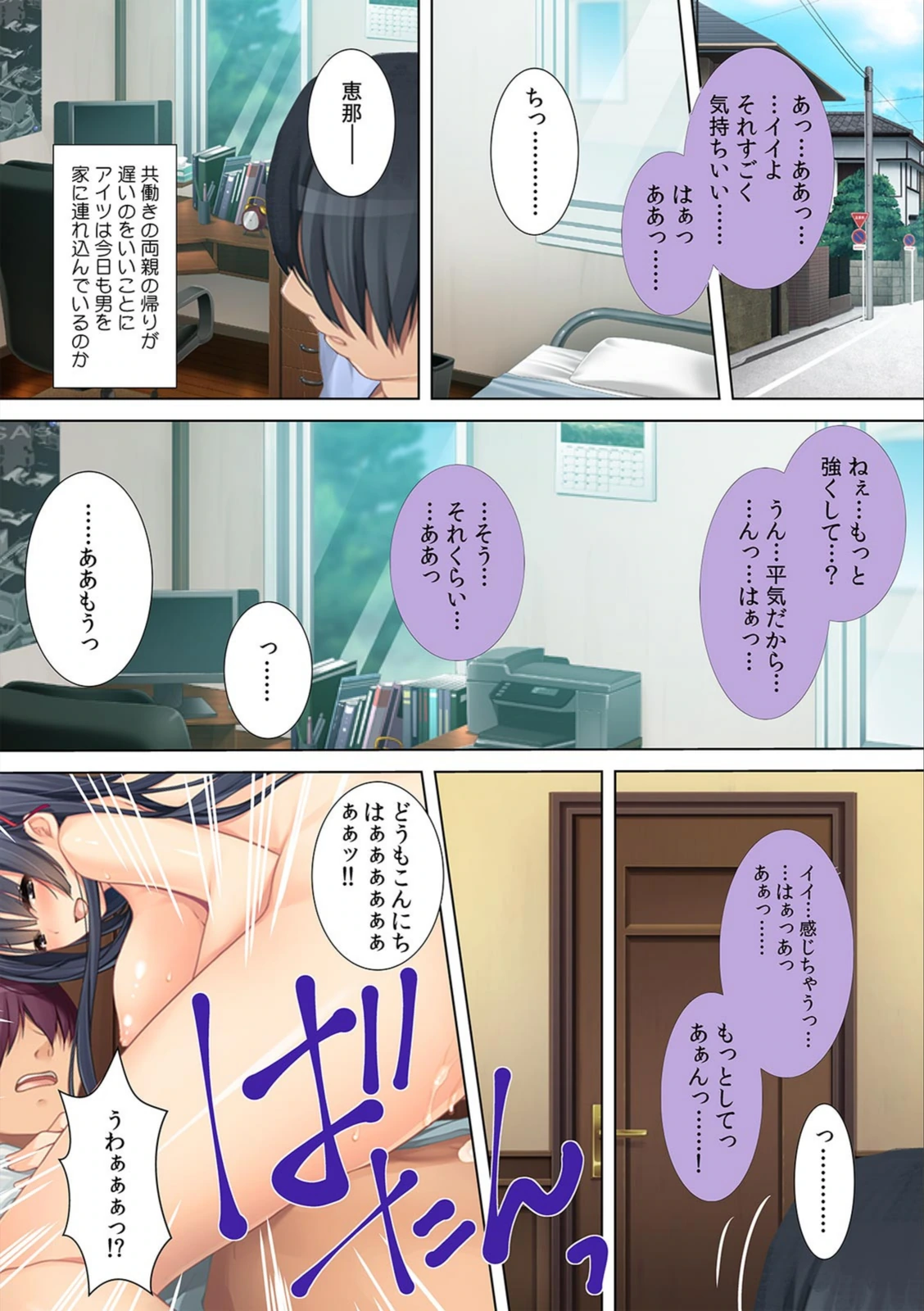 試し読み 3枚目