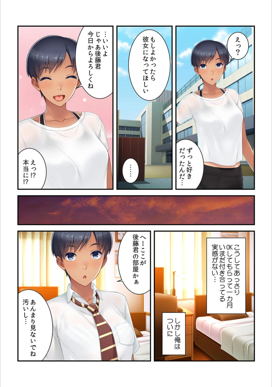 試し読み 4枚目