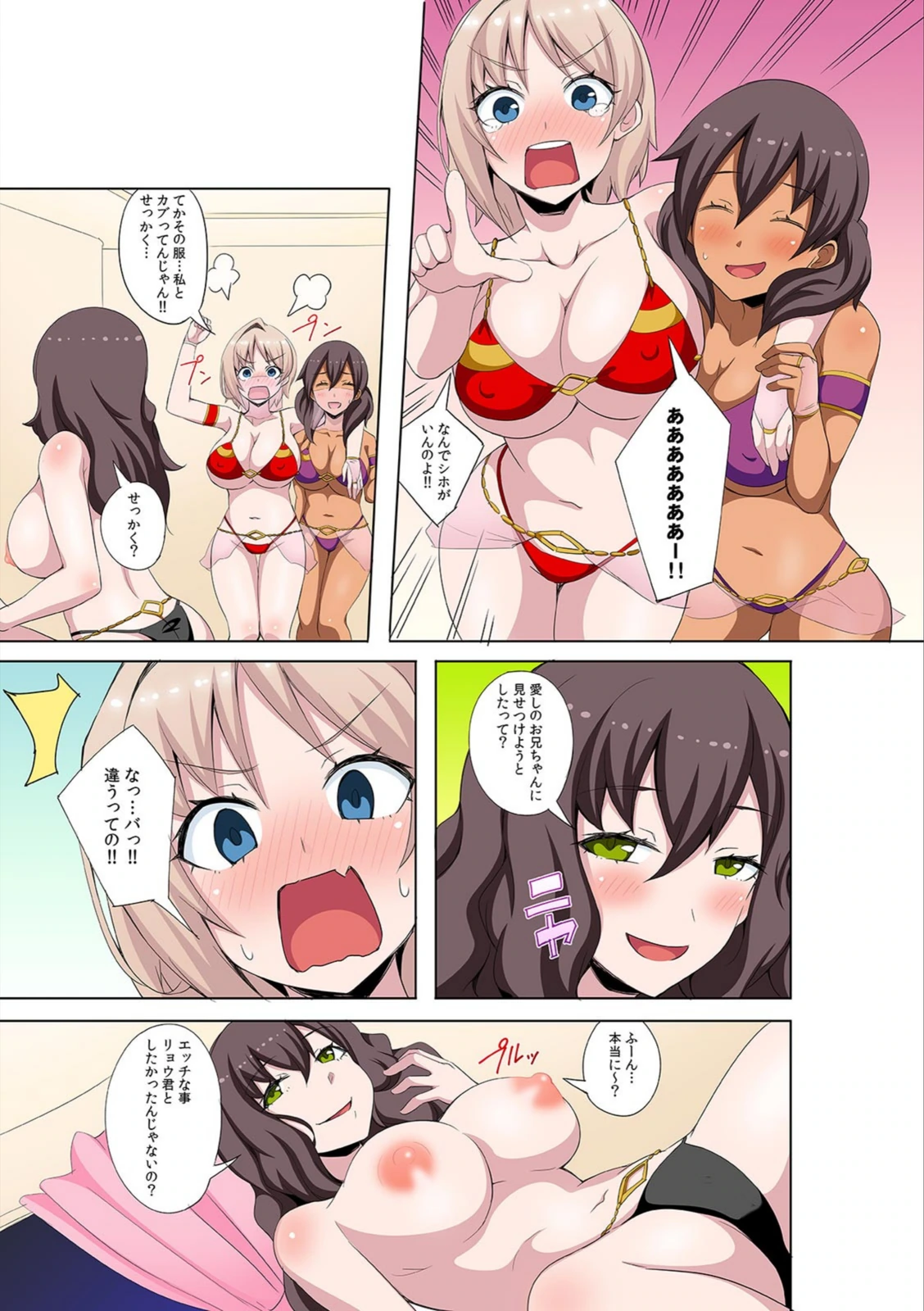 試し読み 5枚目