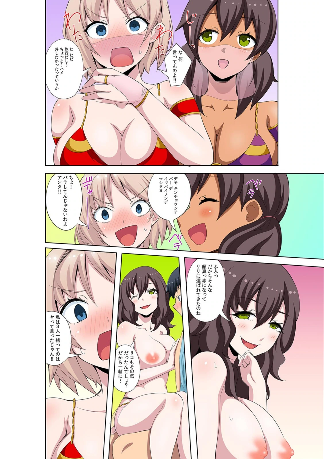 試し読み 6枚目