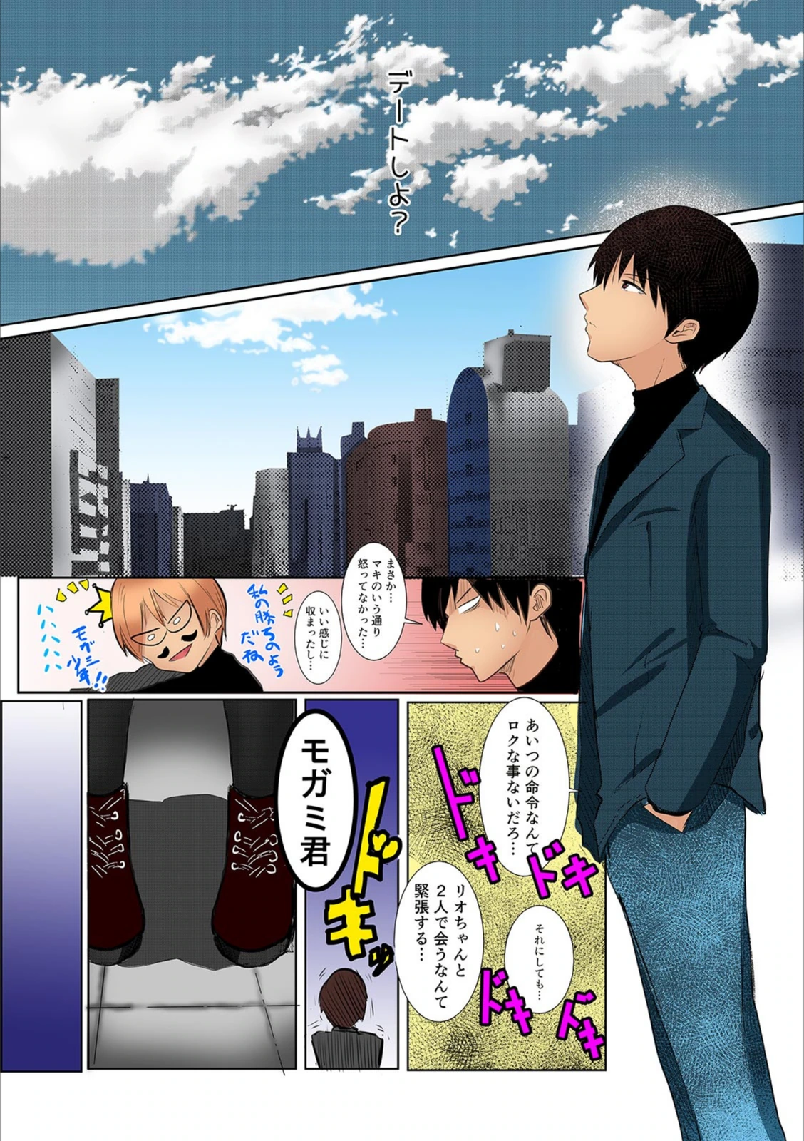 試し読み 8枚目