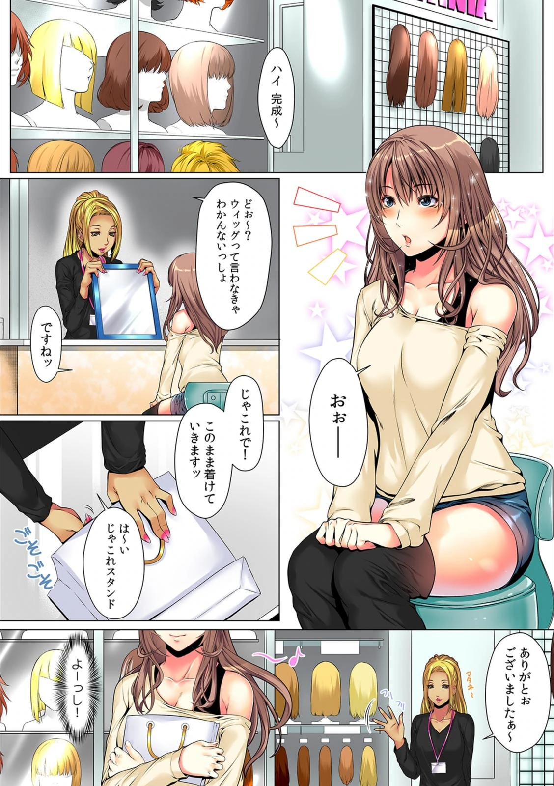 試し読み 3枚目