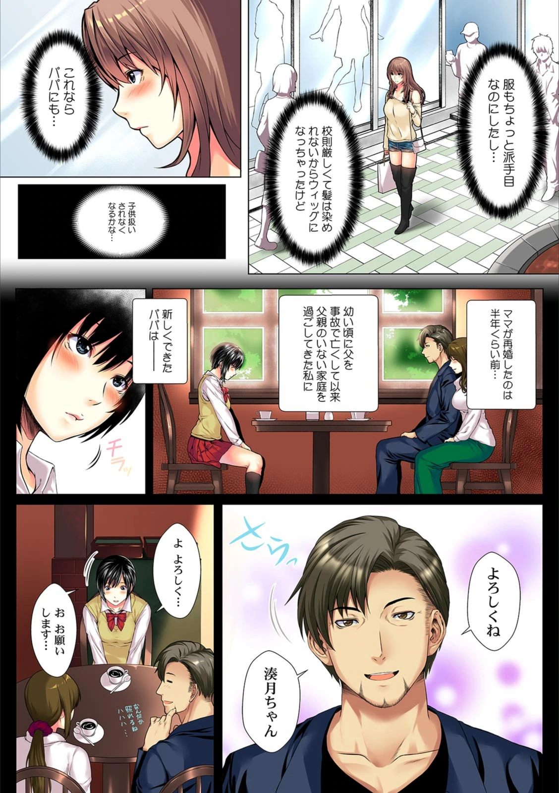 試し読み 4枚目