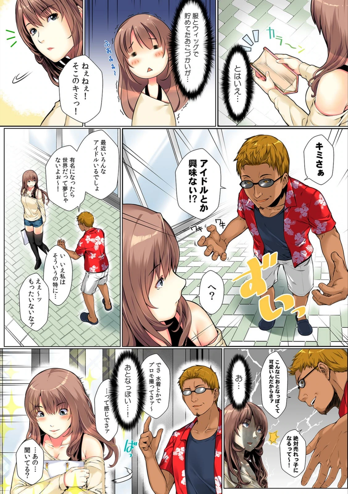 試し読み 6枚目