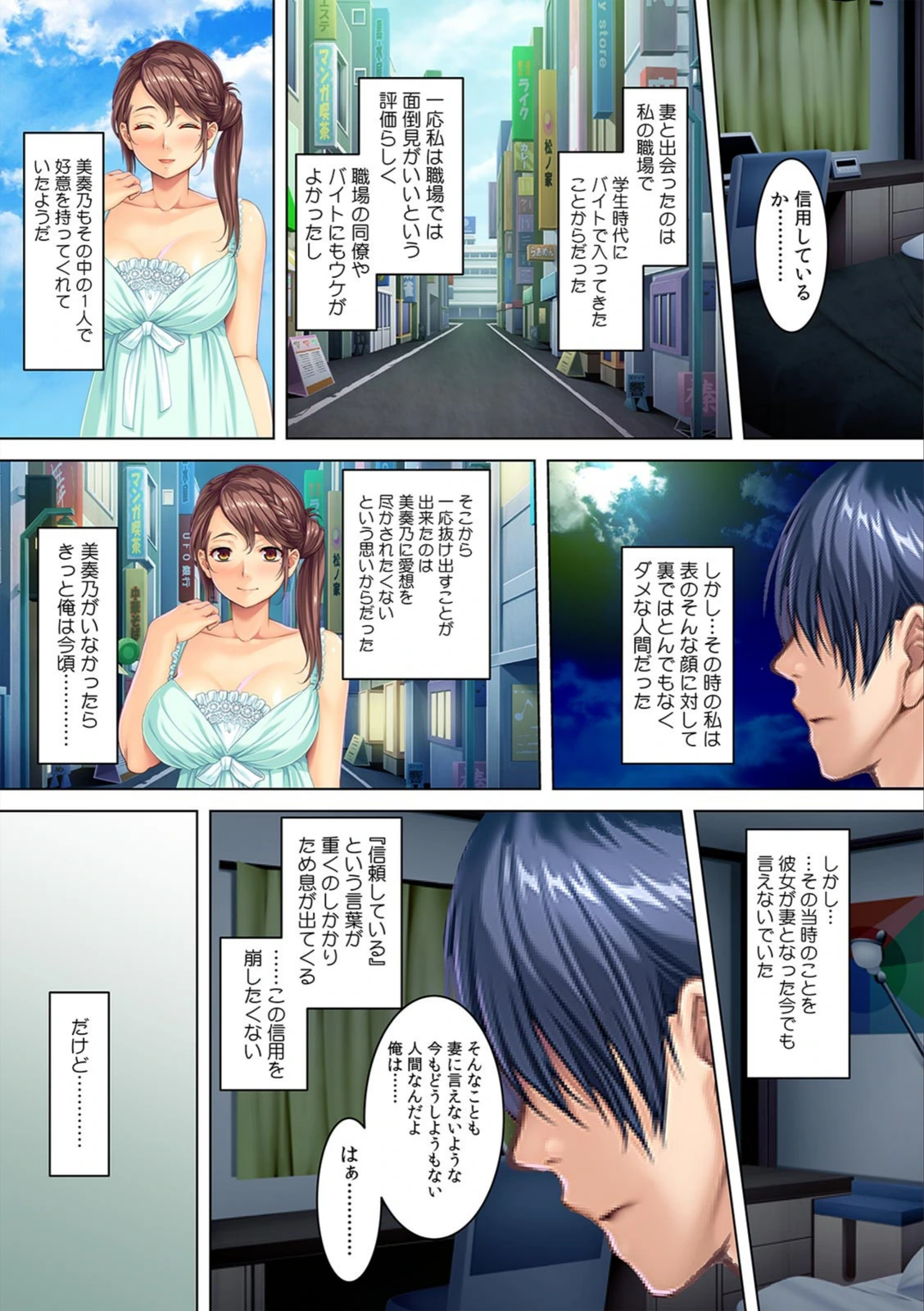 試し読み 8枚目