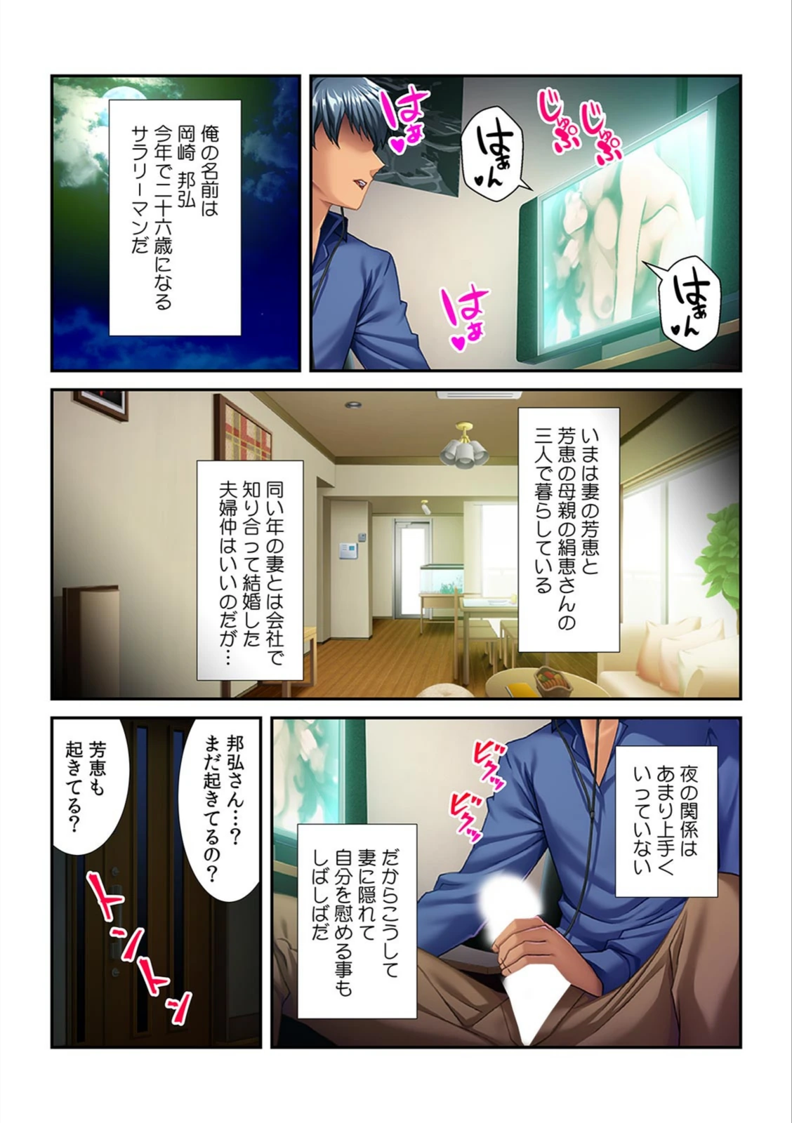 試し読み 3枚目
