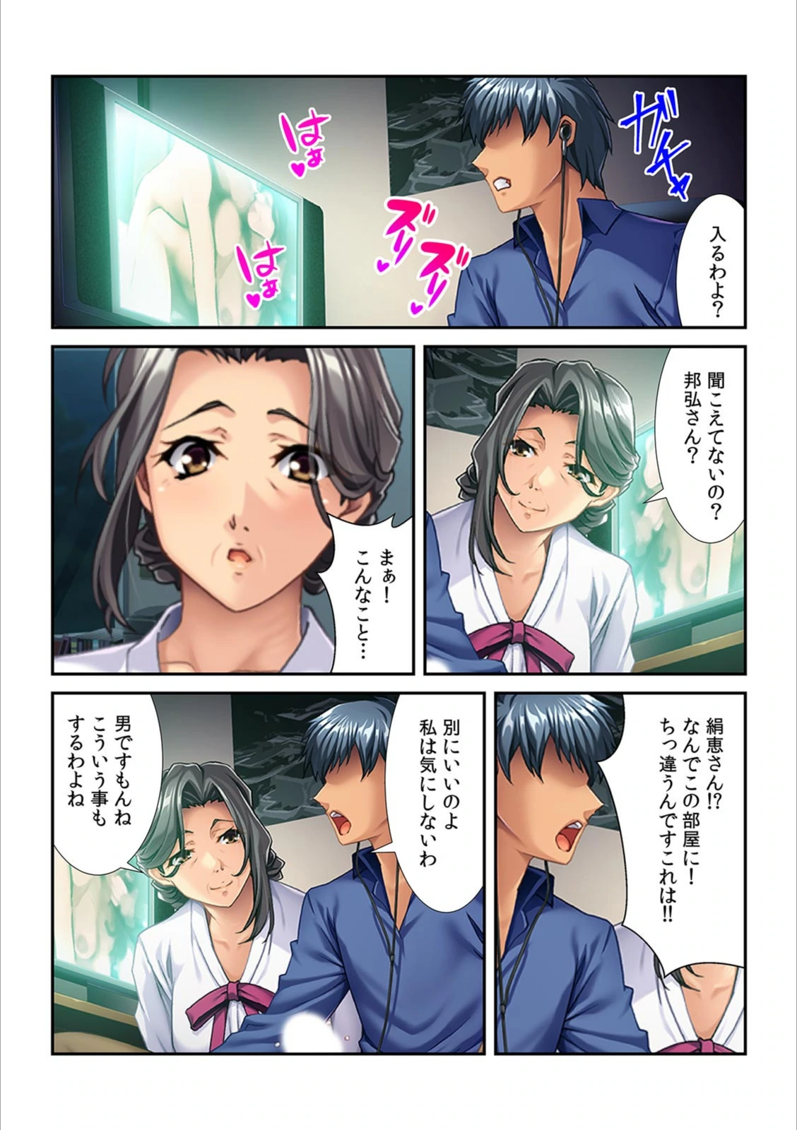 試し読み 4枚目