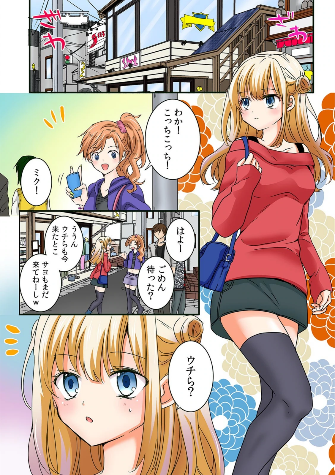 試し読み 3枚目