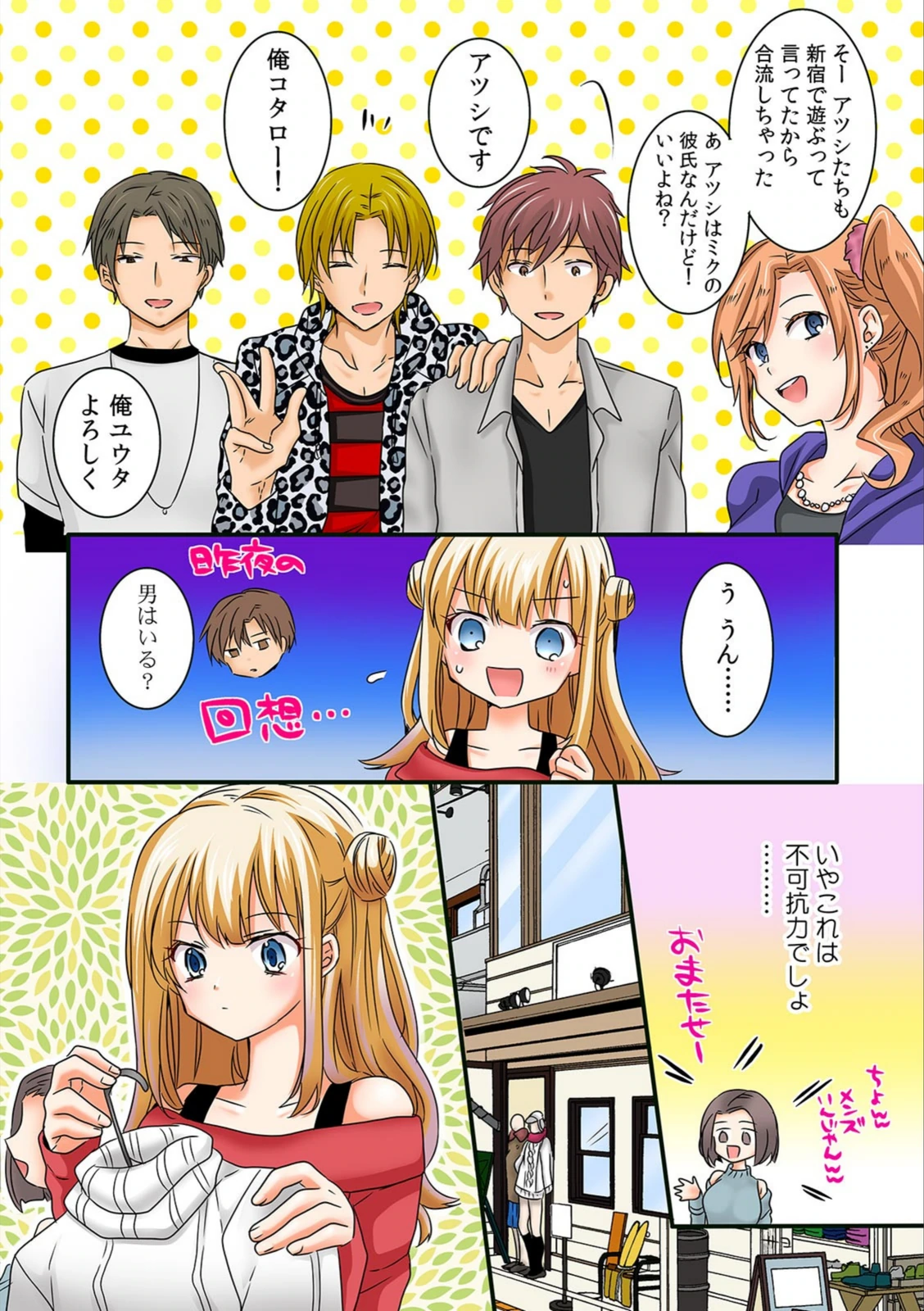 試し読み 4枚目