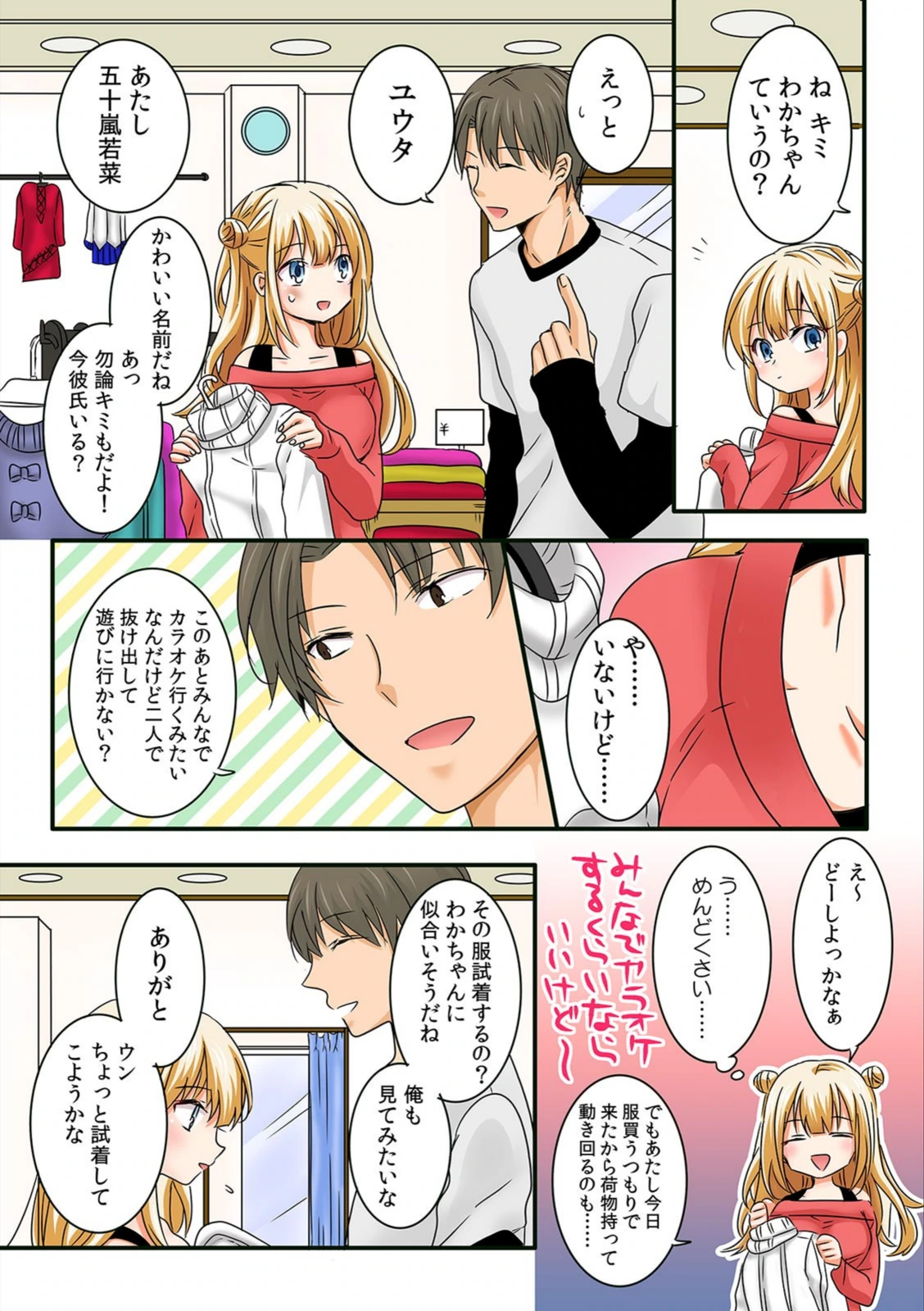 試し読み 5枚目