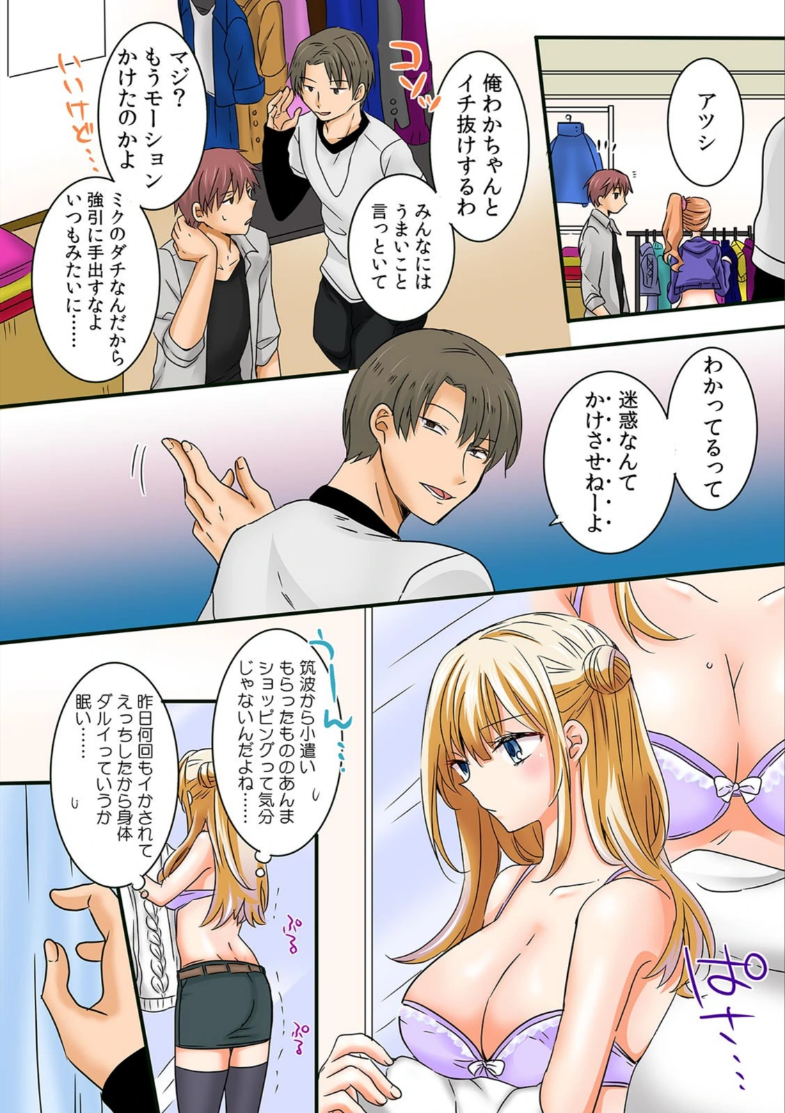 試し読み 6枚目
