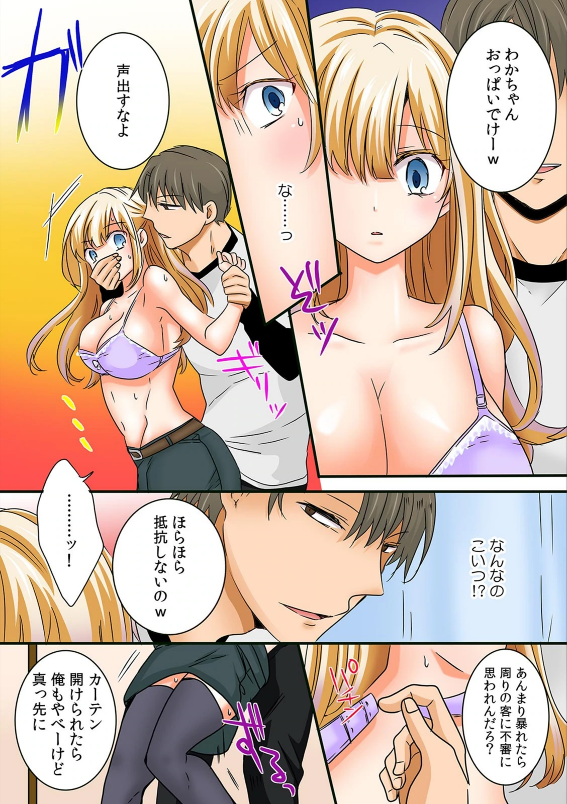 試し読み 7枚目