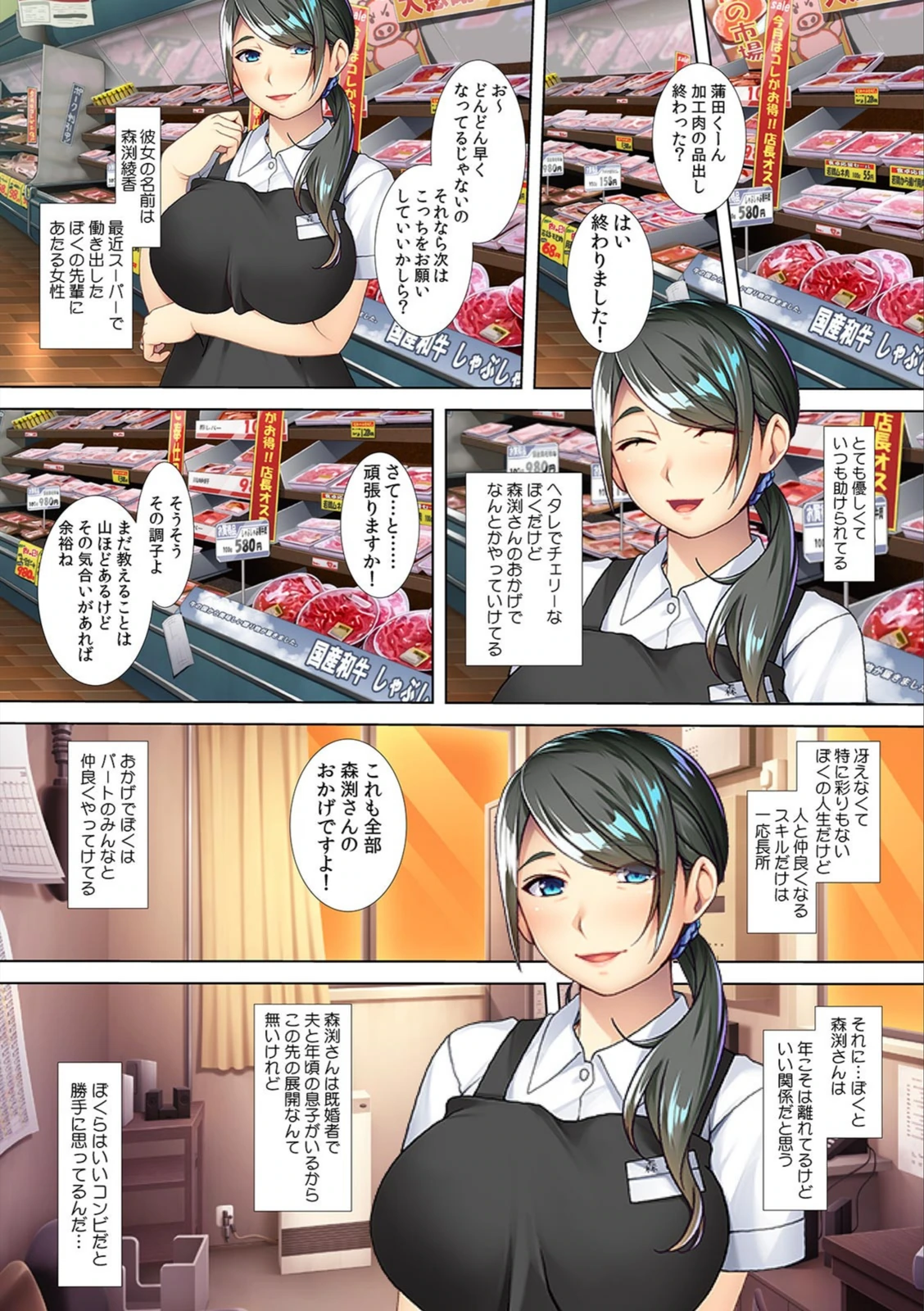 試し読み 3枚目