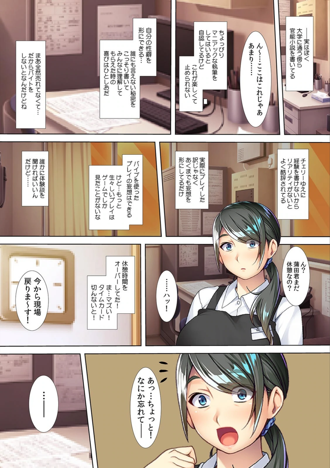 試し読み 4枚目