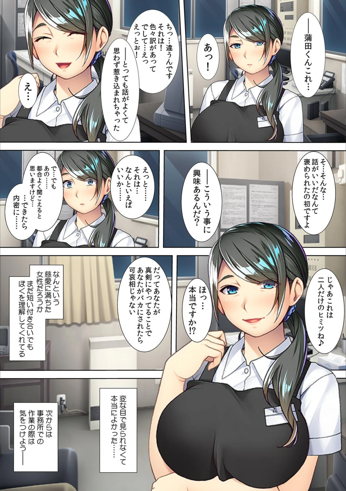 試し読み 5枚目