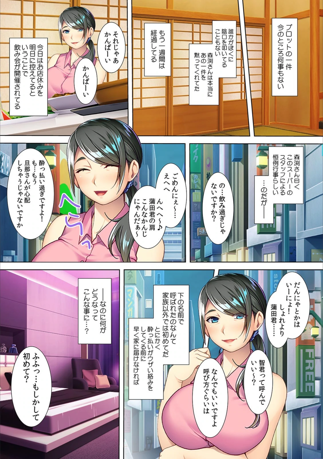 試し読み 6枚目