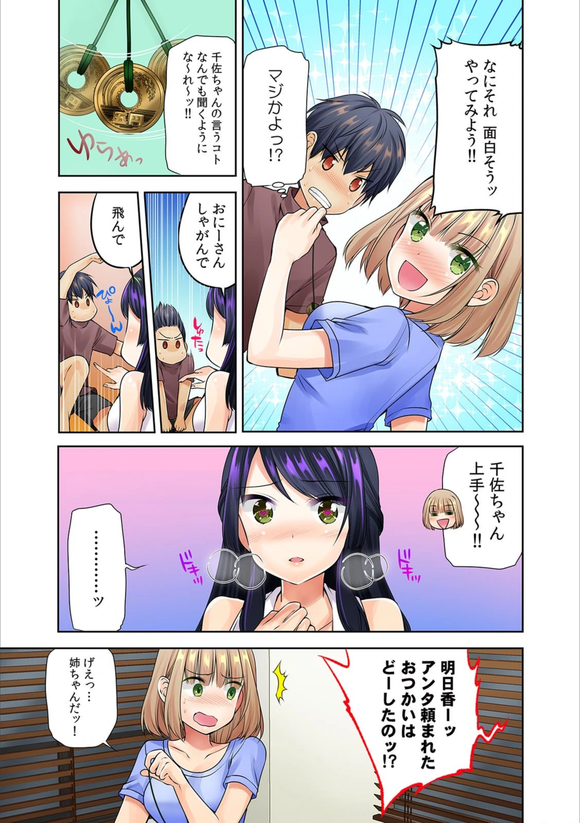 試し読み 7枚目
