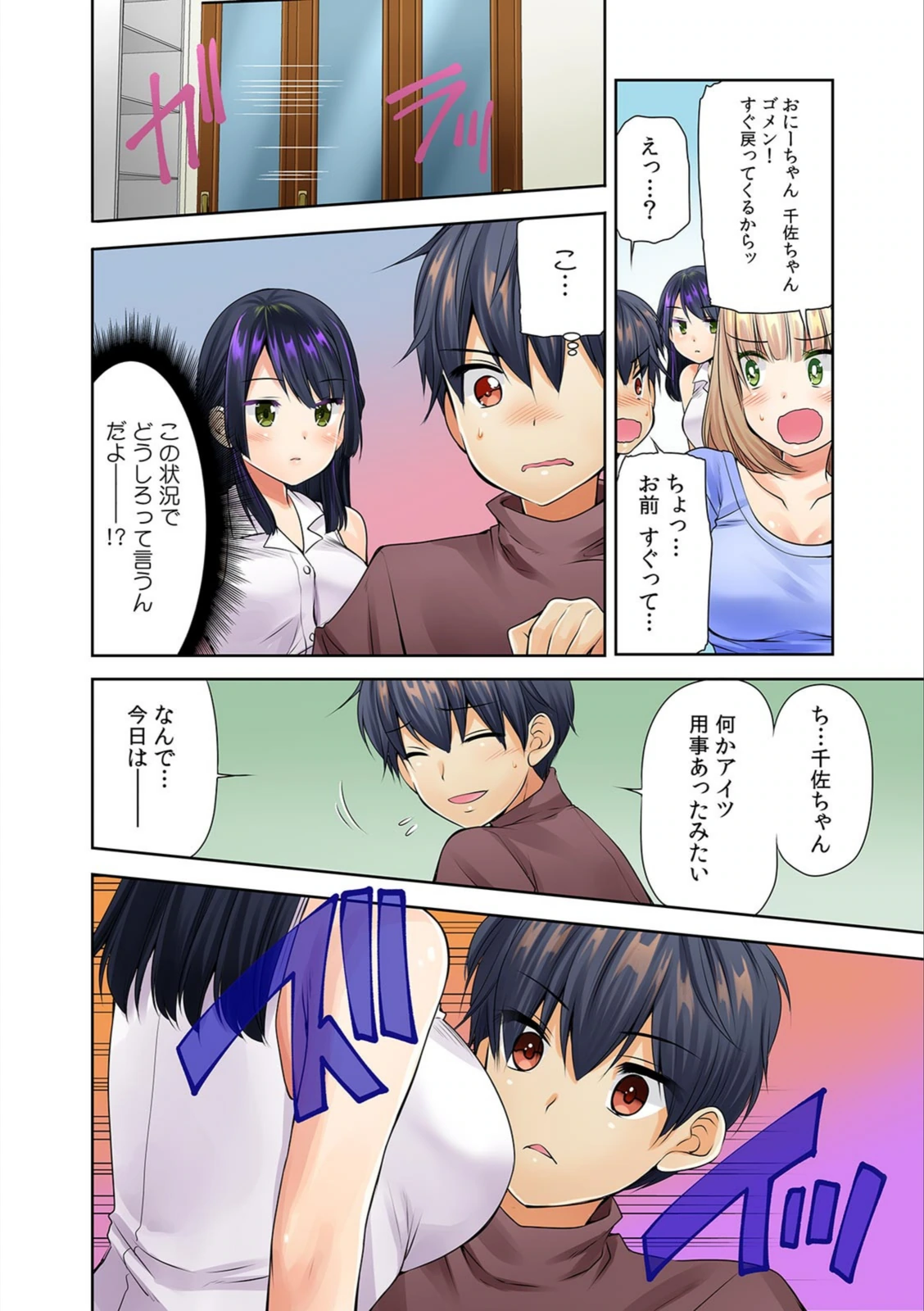 試し読み 8枚目