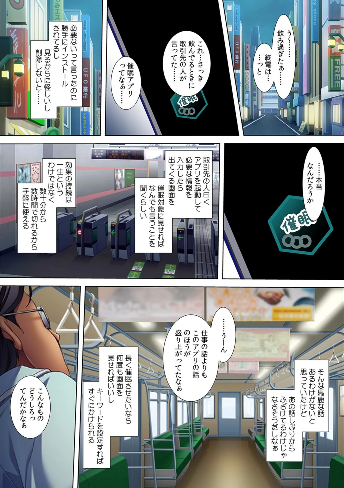 試し読み 5枚目