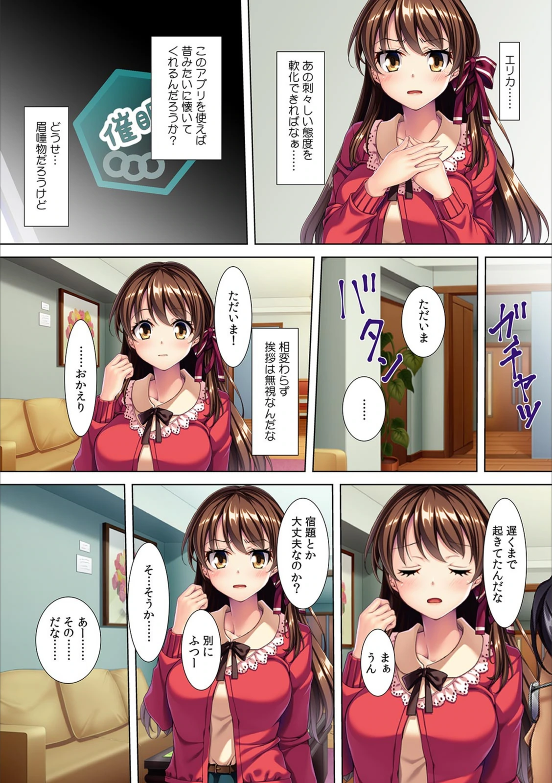 試し読み 6枚目