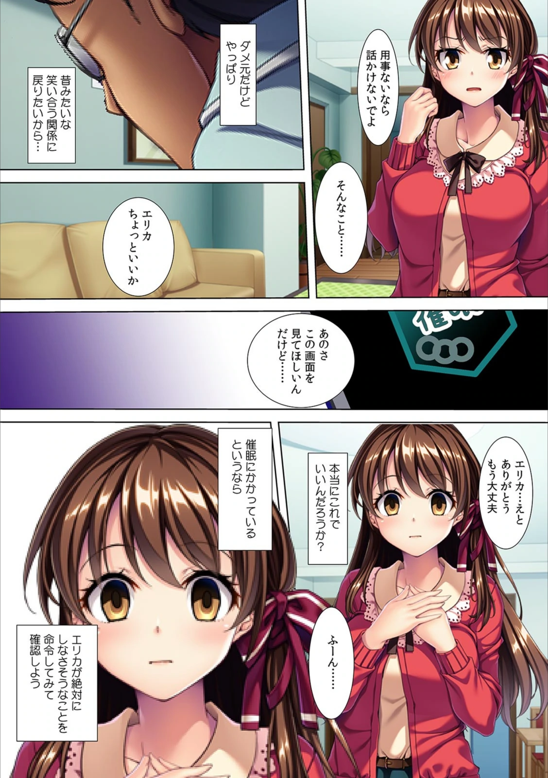 試し読み 7枚目