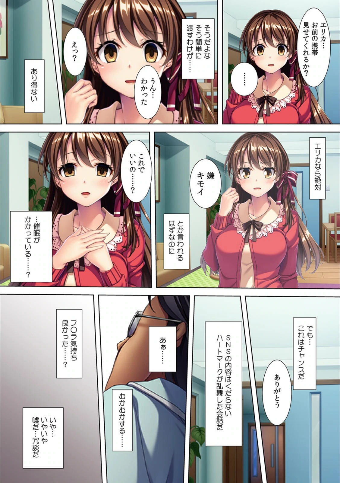 試し読み 8枚目