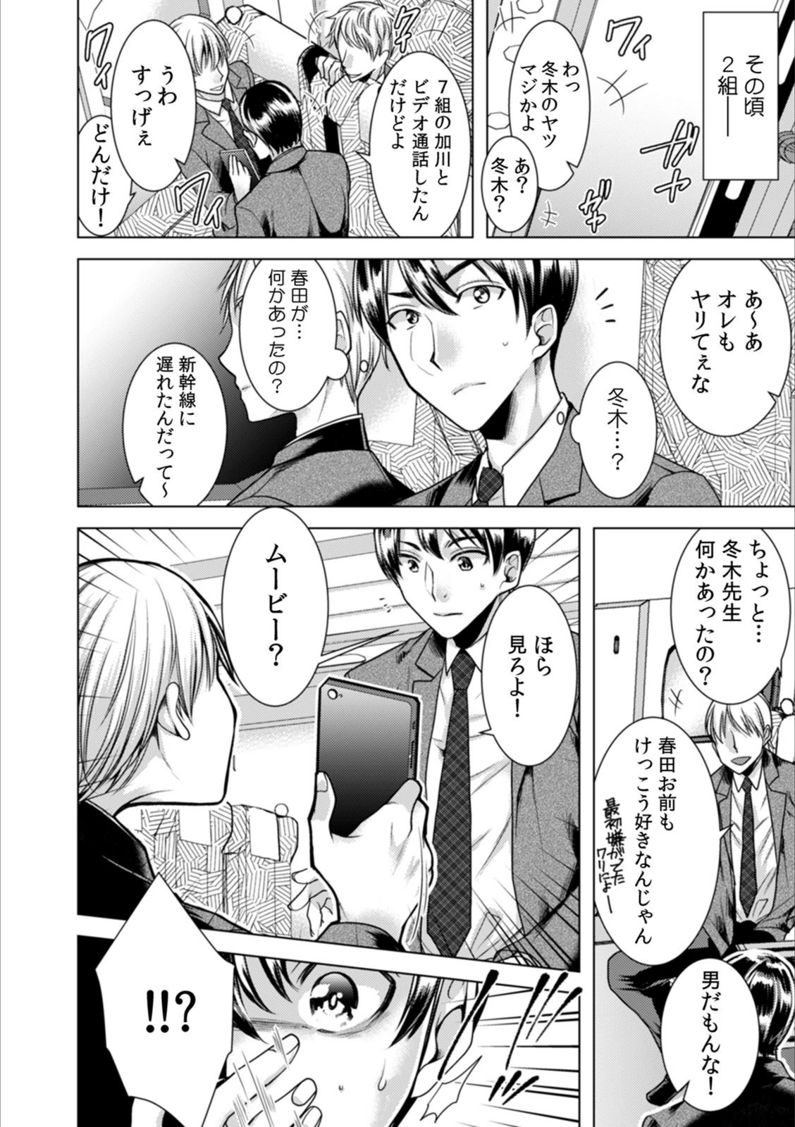 試し読み 4枚目