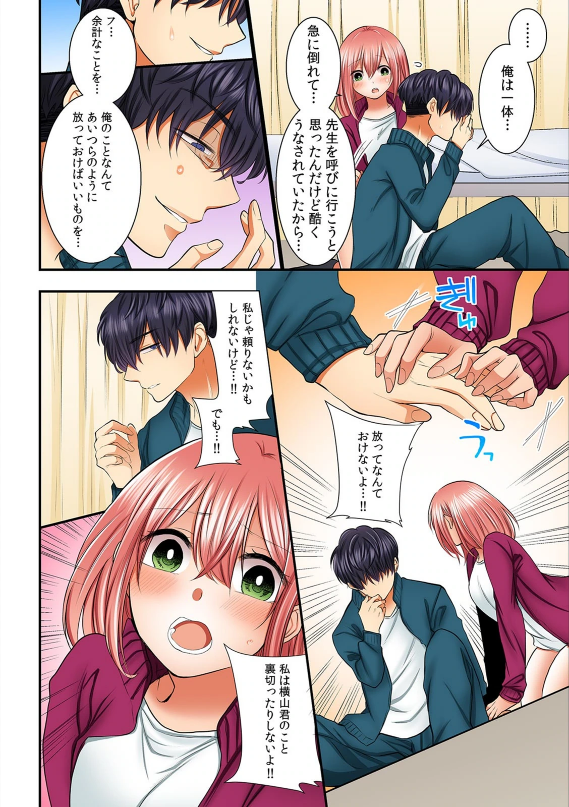 試し読み 4枚目