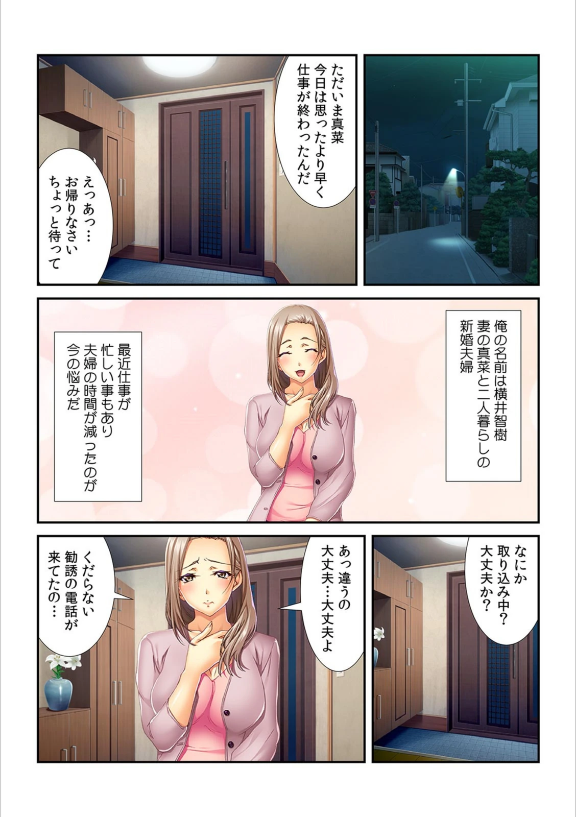試し読み 3枚目