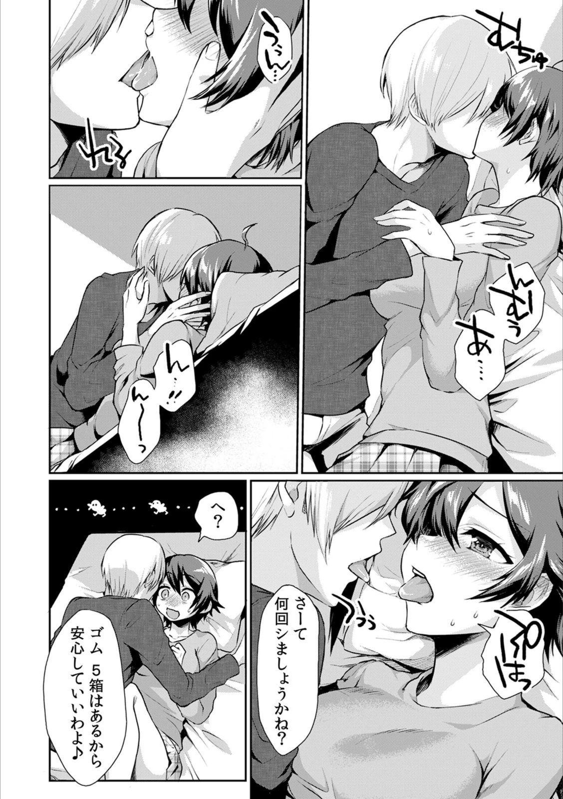 試し読み 4枚目