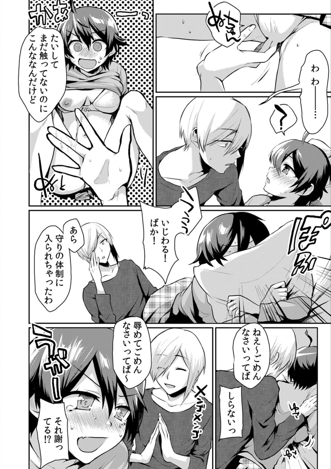 試し読み 6枚目
