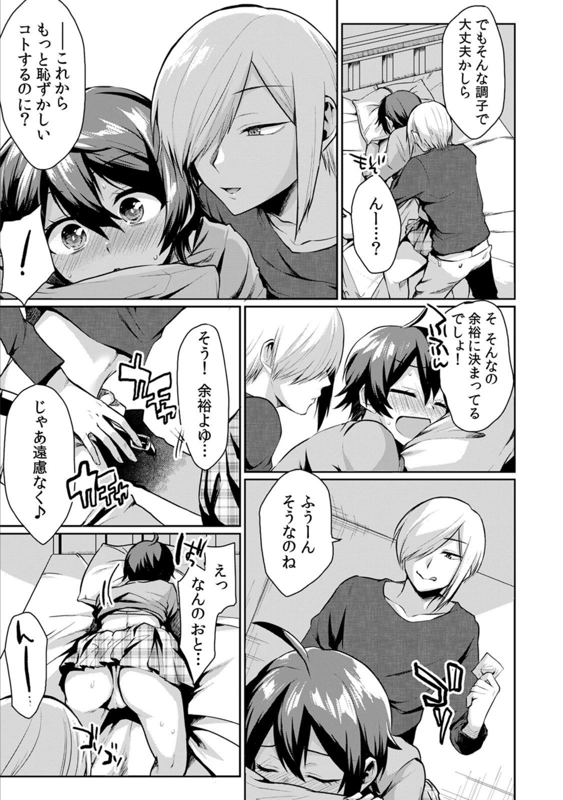試し読み 7枚目