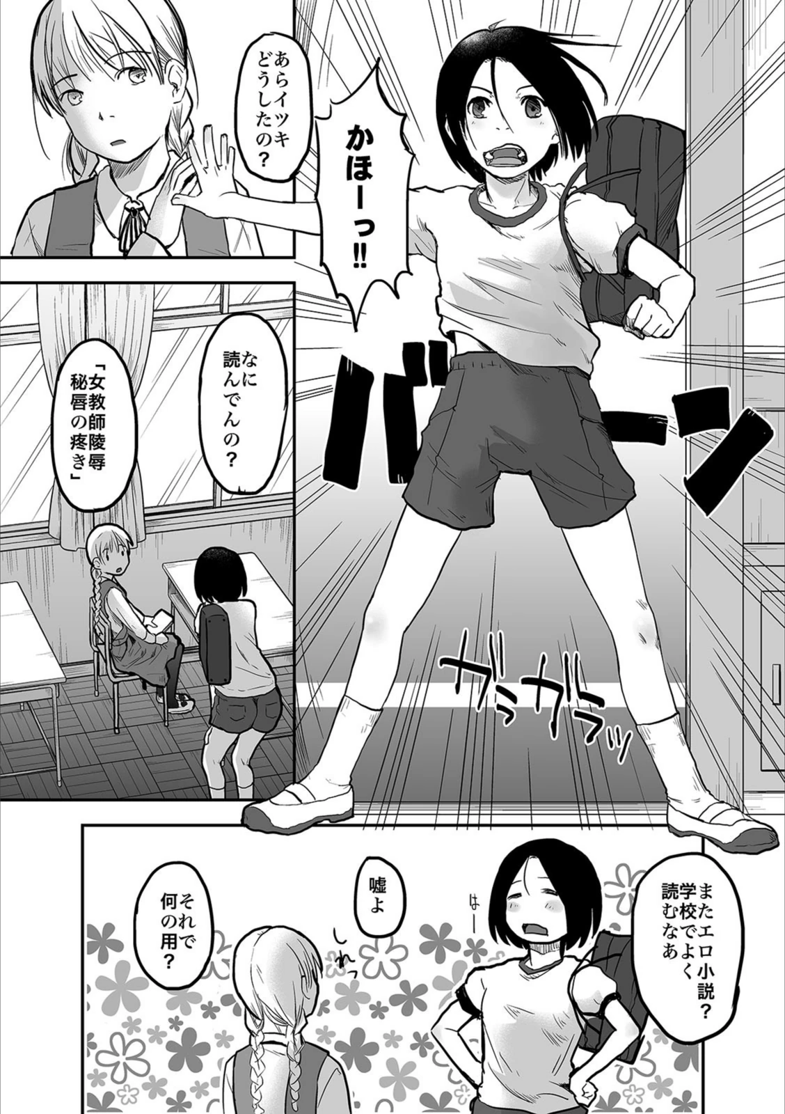 試し読み 6枚目