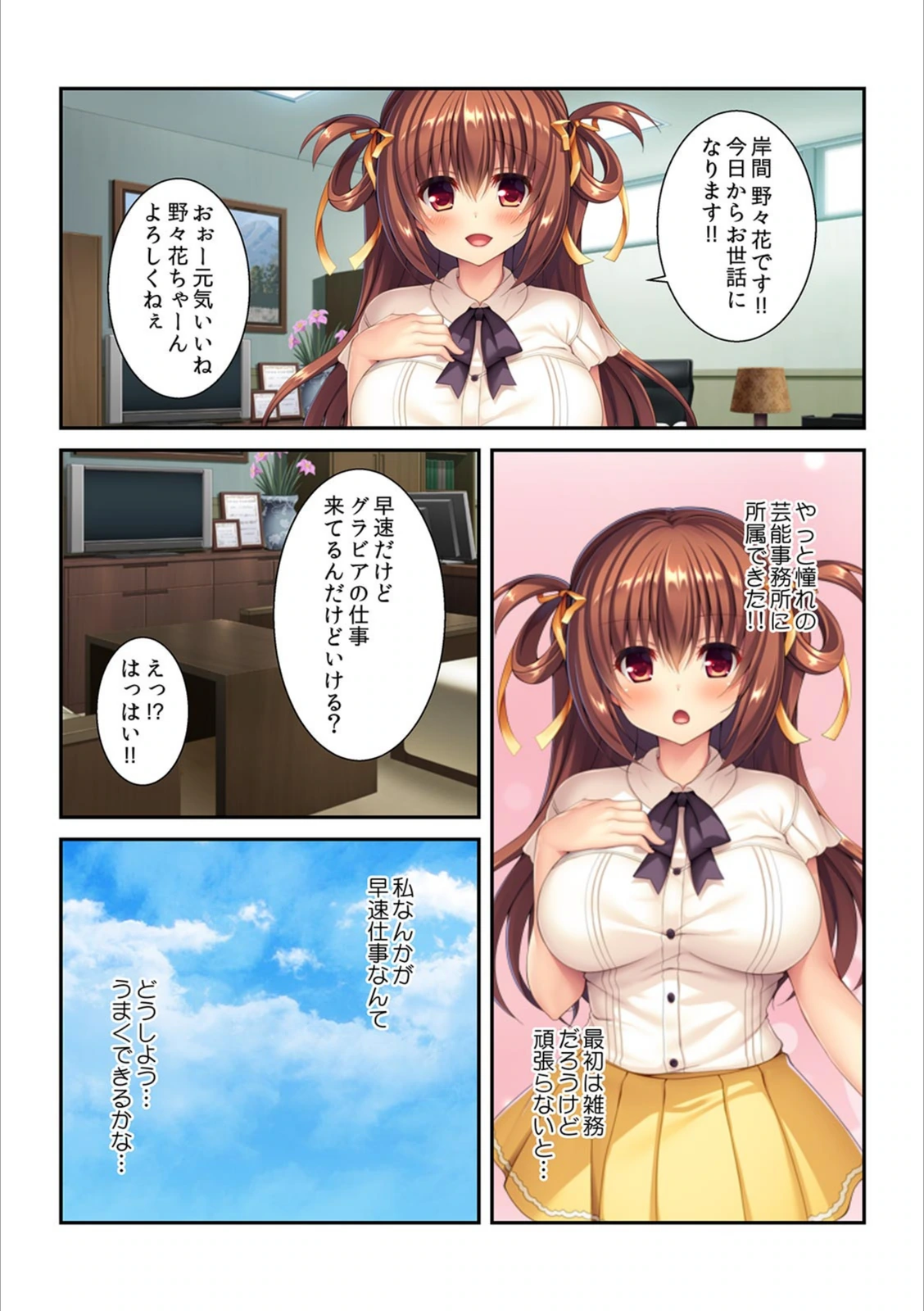 試し読み 3枚目