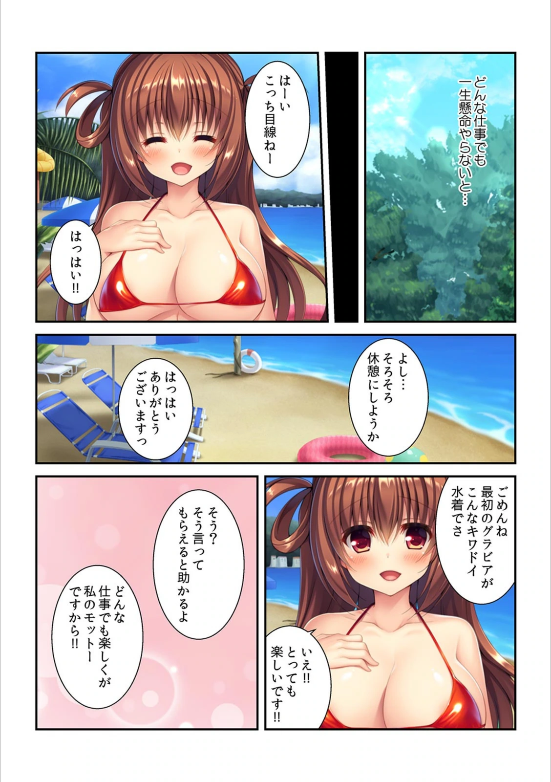 試し読み 4枚目