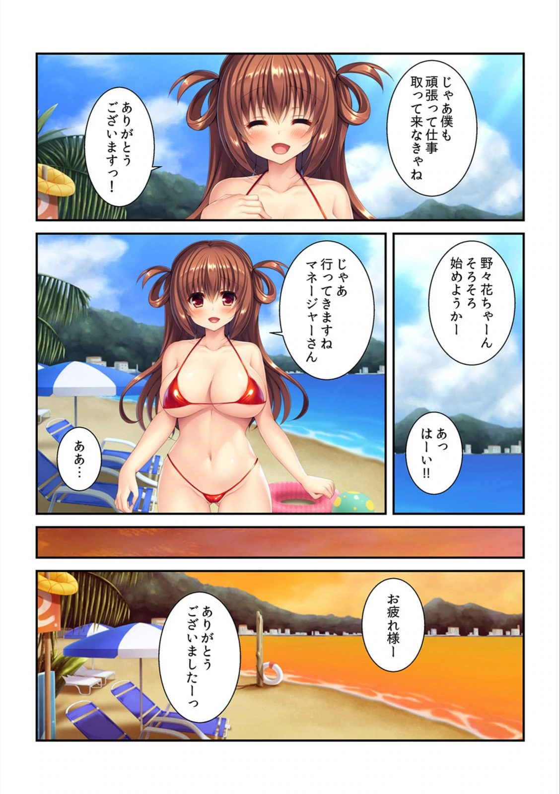 試し読み 5枚目