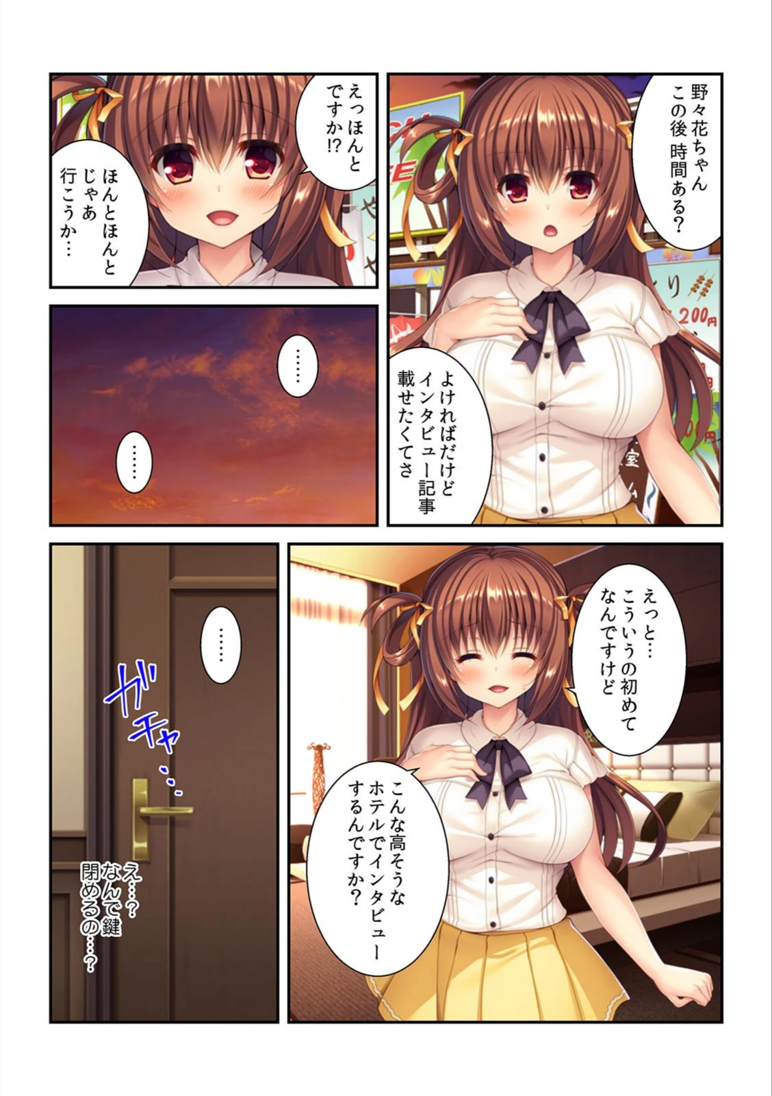 試し読み 6枚目