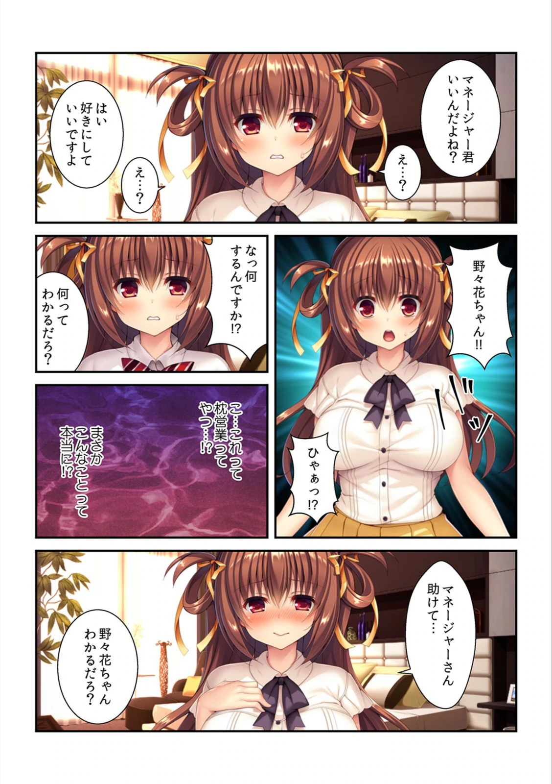 試し読み 7枚目