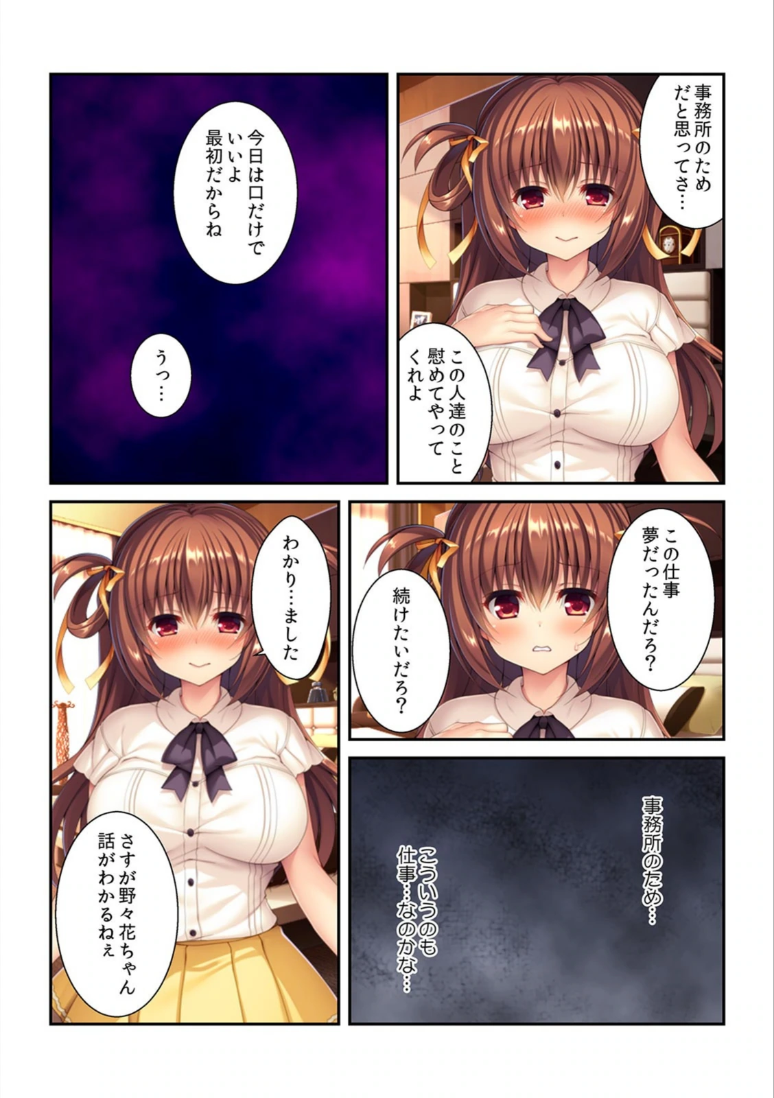 試し読み 8枚目