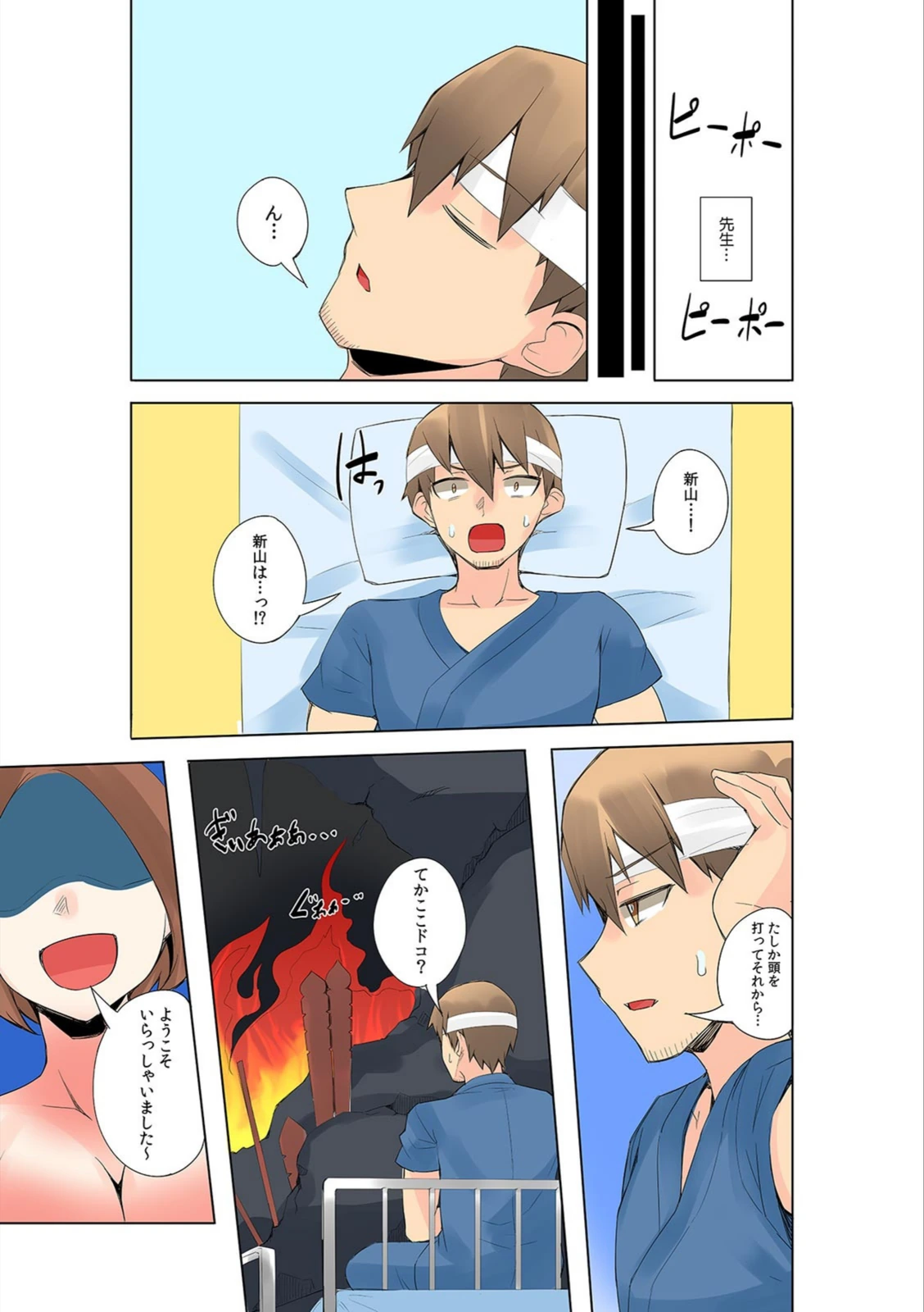 試し読み 3枚目