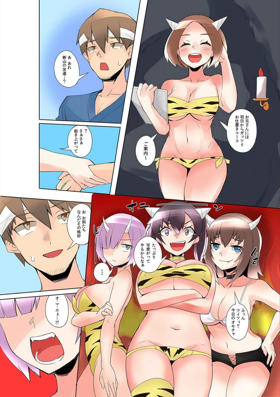 試し読み 4枚目