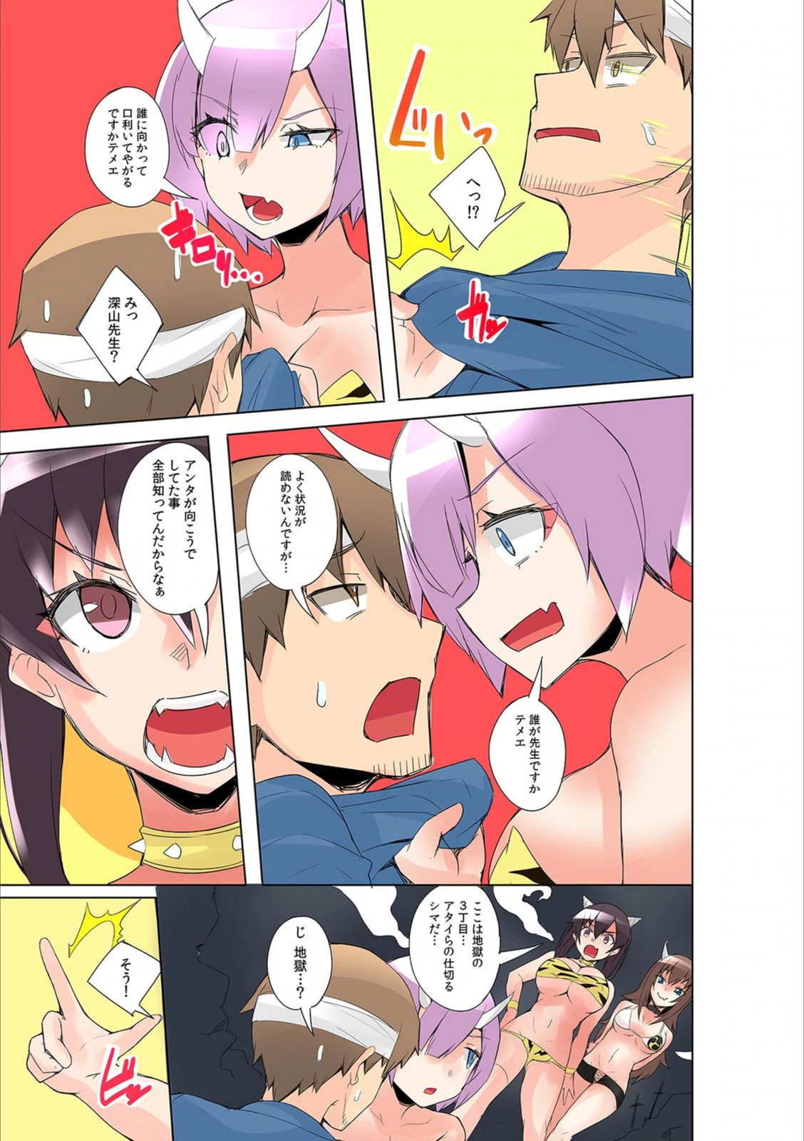 試し読み 5枚目