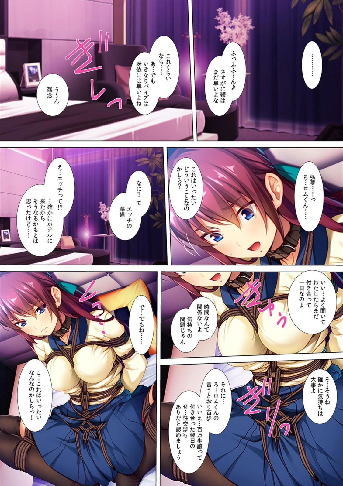 試し読み 3枚目
